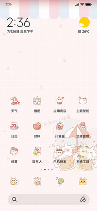 好吃的小可爱