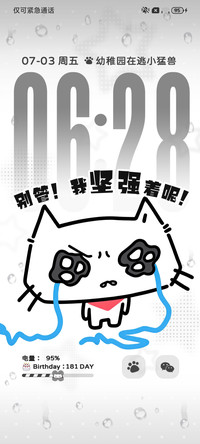 倔强猫猫 拯救世界