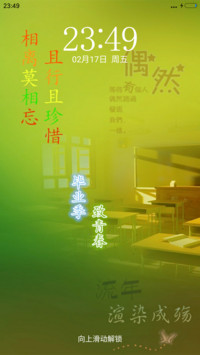 毕业季 致青春