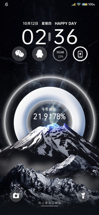 山川光环组件
