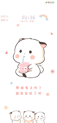 三团 别偷看我手机