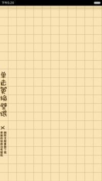 小奶猫霸屏 音乐多锁屏+密码锁屏+自由桌面+全图标