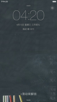 school【极简风格】