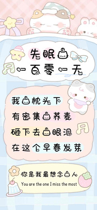 失眠的一百零一天