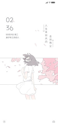 风中少女