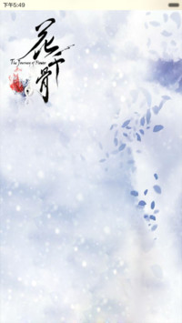 断念-花千骨（音乐锁屏+全图标+V5 V6）