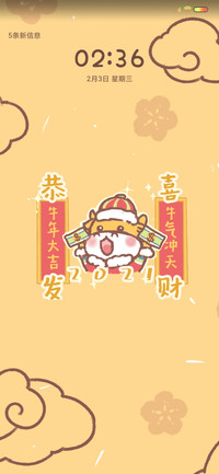 新年大吉 牛牛大顺