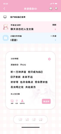 聊天状态栏人生文案