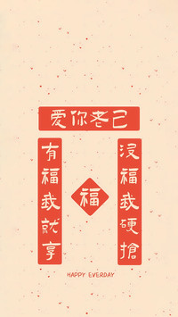 新中式清醒语录