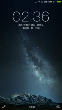 最美星空