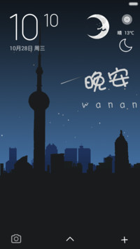 白天夜晚