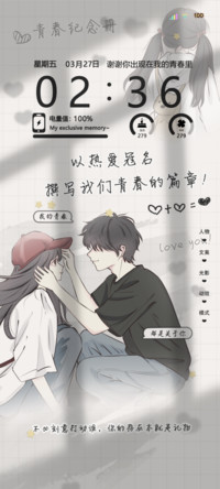 光影换图肆意青春