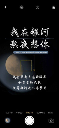 我在银河熬夜想你