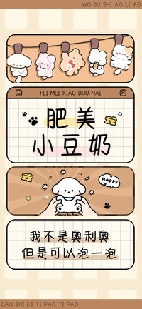 肥美小豆奶