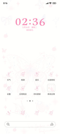 粉珠蜜蝶