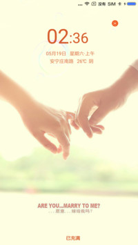 咱们结婚吧