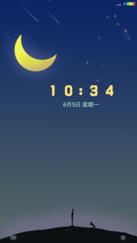 星月恋
