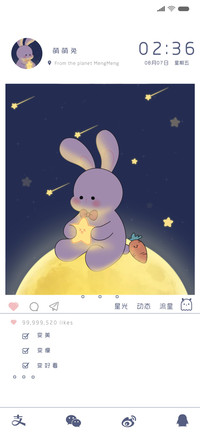 星河与你