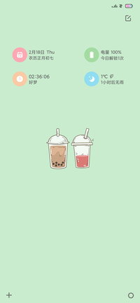 清新护眼2