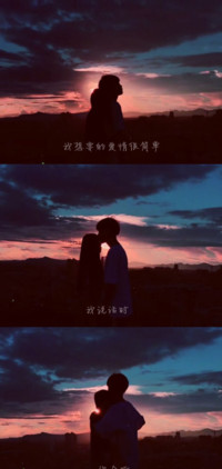 只对你有感觉love