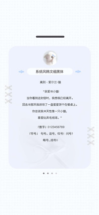 系统风韩文细黑体