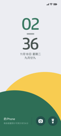 极简生活