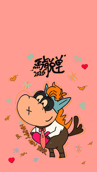 萌马闹春好运来
