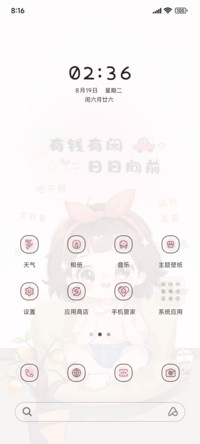 爱财爱己