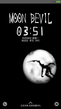 月下恶魔