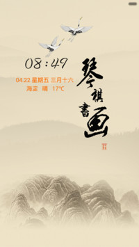 诗意山峦