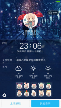 浪漫雨天