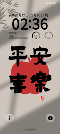 平安喜乐 光影