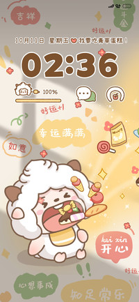 光影贪吃懒羊羊