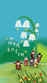 春信至福与萌共生