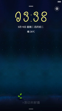 静谧（好评返现+iOS密码锁+自由桌面+音乐界面）