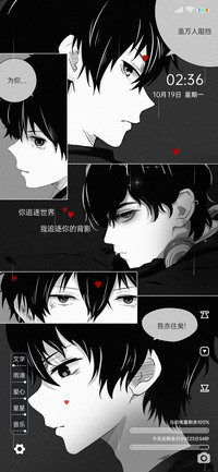 漫画少年 还爱你