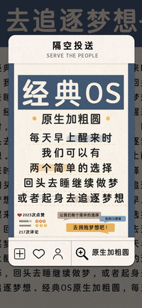 经典OS原生加粗圆