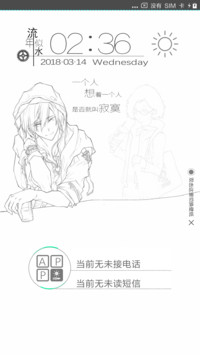 简线