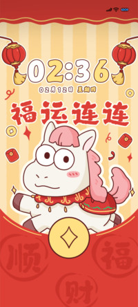 马年红包福气满满