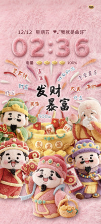 毛绒图标 五路财神