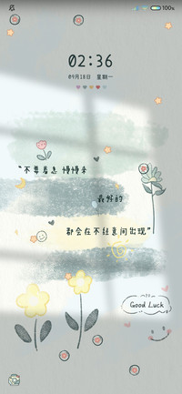 光影文案 治愈系