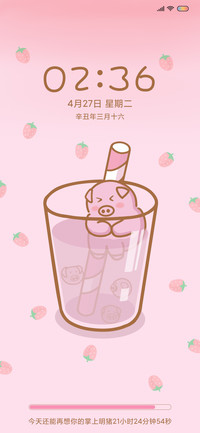 真猪奶茶