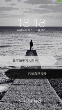 励志