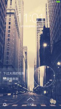 【下载加群送收费主题】空巷