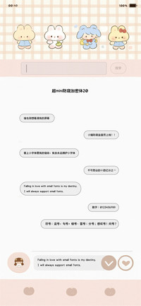 超mini防窥加密体20