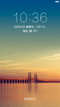 夕阳下的大桥 清爽干净 右滑解锁