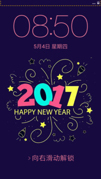 你好2017