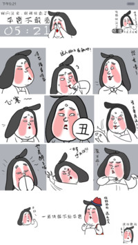 贵妃娘娘你敢约吗（3锁屏，音乐界面，自由桌面）