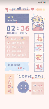 考试必胜便签