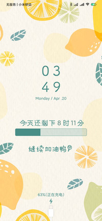 柠檬倒计时